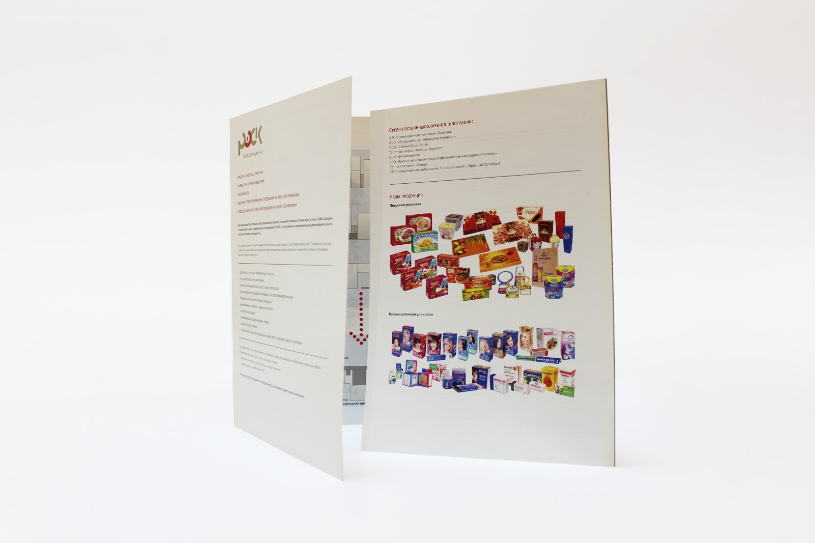 Буклет типографии РоСК формата А4, отпечатанный для полиграфической выставки