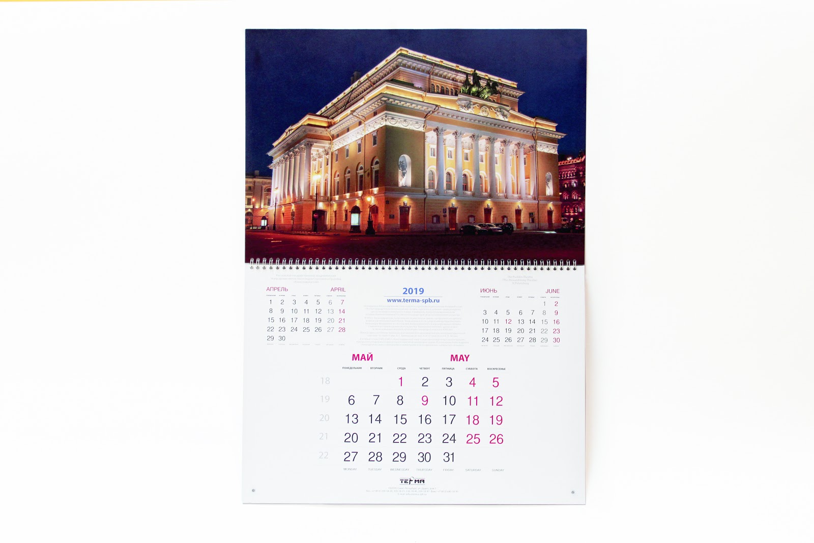 Настенный перекидной календарь с авторскими фотографиями