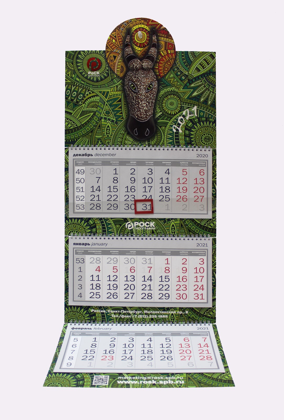 Квартальные календари-трио печать и изготовление в Санкт-Петербурге (СПб)